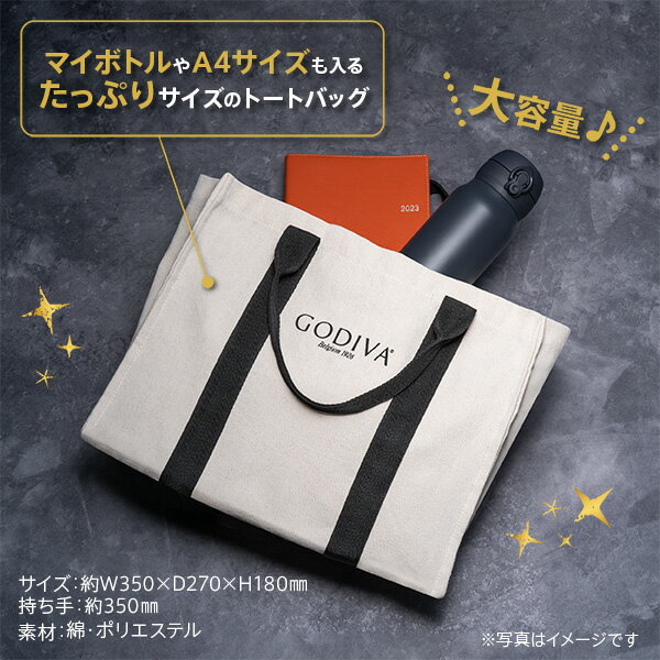 スイーツ プレゼント ギフト お返し お祝い チョコレート ゴディバ (GODIVA) 【オンラインショップ限定】2023 ブラックフライデー ハッピーバッグ