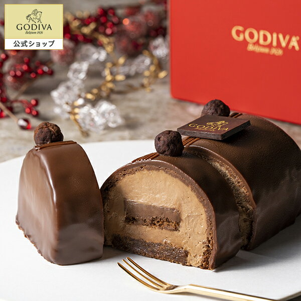 スイーツ プレゼント ギフト お返し お祝い チョコレート ゴディバ (GODIVA) 【送料込】ゴディバ ブッシュ ド ノエル