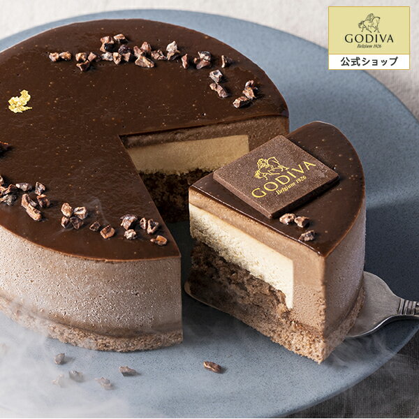 ゴディバ ケーキ スイーツ プレゼント ギフト お返し お祝い チョコレート ゴディバ (GODIVA) 【送料込】ゴディバ アイスケーキ ムースショコラ