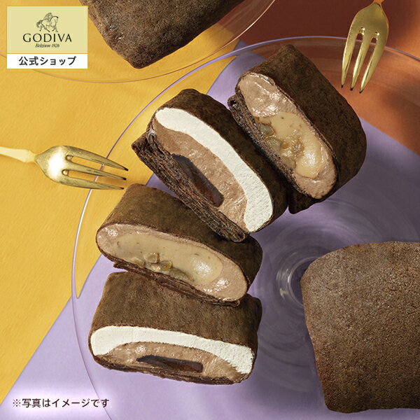 スイーツ プレゼント ギフト お返し お祝い チョコレート ゴディバ (GODIVA) 【オンラインショップ限定・送料込】もっちりショコラクレープ アソートメント（5個入）