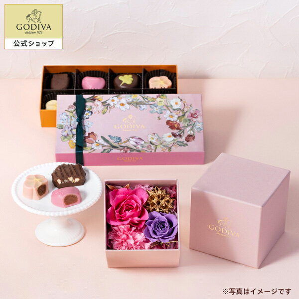 スイーツ付フラワー スイーツ プレゼント ギフト お返し お祝い チョコレート ゴディバ (GODIVA)【オンラインショップ限定】スペシャルギフト チョコレート&フラワーセット