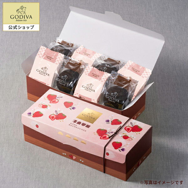 ホワイトデー スイーツ プレゼント ギフト お返し お祝い チョコレート ゴディバ (GODIVA) ドームバームクーヘン ショコラ＆ショコラフレーズ（8個入）のサムネイル