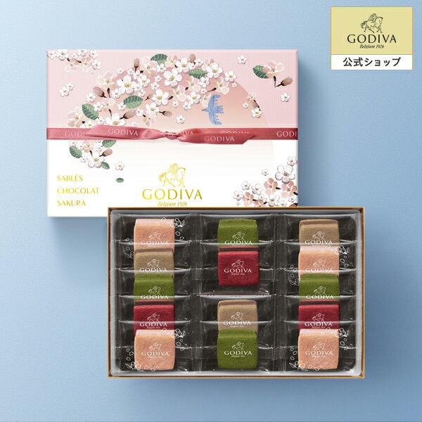 ホワイトデー スイーツ プレゼント ギフト お返し お祝い チョコレート ゴディバ (GODIVA) サブレショコラ 桜（14個入）