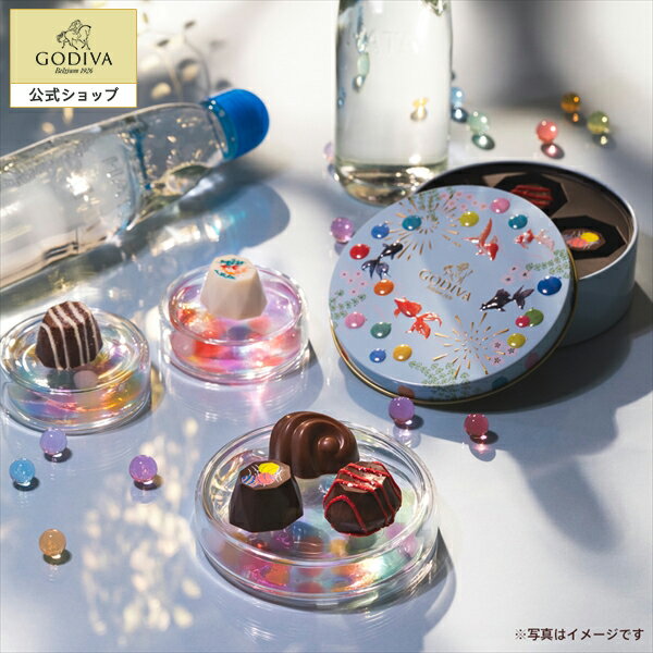 ゴディバ チョコレート スイーツ プレゼント ギフト お返し お祝い チョコレート ゴディバ (GODIVA)ゴディバ サマー コレクション -夏まつり-（4粒入）