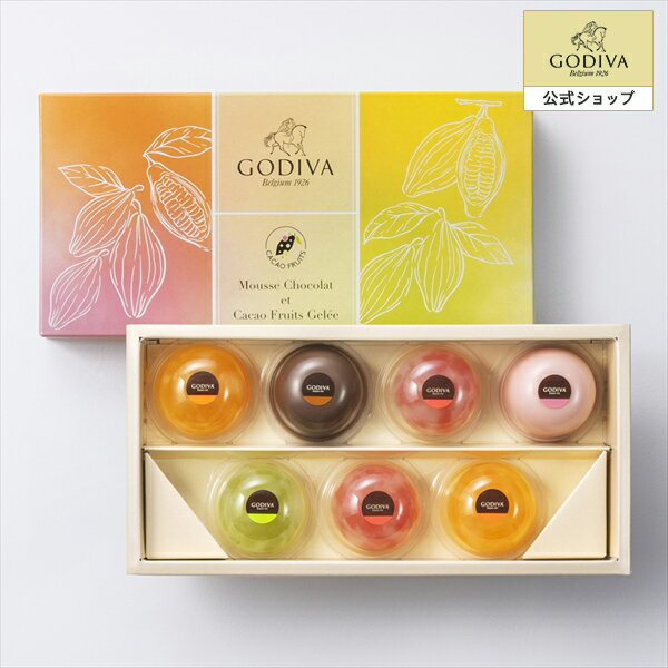 フルーツジュレ スイーツ プレゼント ギフト お返し お祝い チョコレート ゴディバ (GODIVA)ムースショコラ エ カカオフルーツジュレ（7個入）