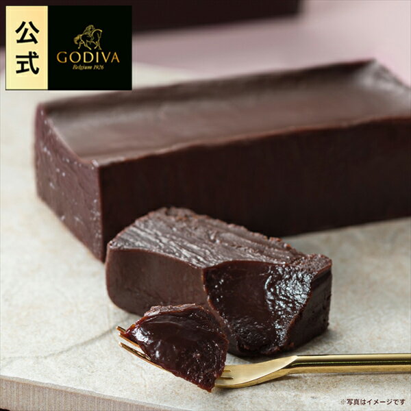 ケーキ ギフト プレゼント ゴディバ公式 ゴディバ (GODIVA) 【オンラインショップ限定・送料込】ゴディバ ガトー オ ショコラのサムネイル