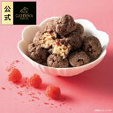 ゴディバ公式 雷おこし チョコレート フランボワーズ