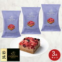 ゴディバ公式 【オンラインショップ限定・送料込・3点セット】カッサータ チョコレート