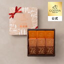 ゴディバ公式(GODIVA) カレ アソートメント(9枚入)