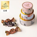 誕生日 ギフト ゴディバ (GODIVA)サンキュー&バースデー ケーキ形缶 G キューブ アソートメント(5粒入)