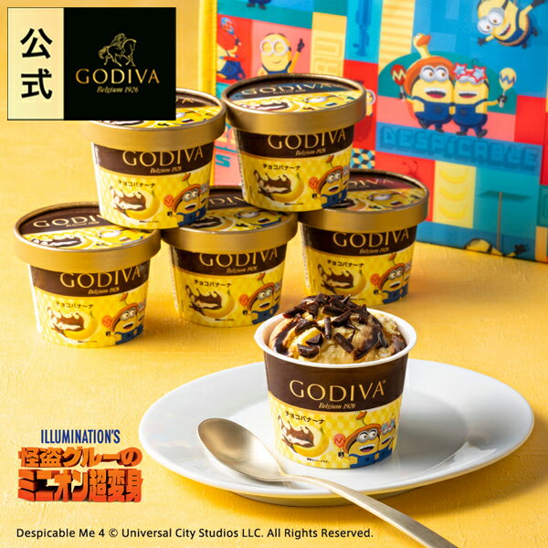 お中元 御中元 2024 アイス アイスクリーム ギフト プレゼント お返し ゴディバ公式 ゴディバ (GODIVA)【オンラインショップ限定・送料込】チョコバナ～ナ 90ml（6個入）+ ミニオン保冷バッグセットのサムネイル