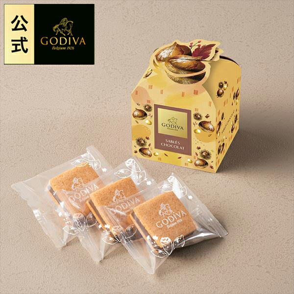 スイーツ プレゼント ギフト お返し お祝い チョコレート ゴディバ (GODIVA)サブレショコラ マロン（3個入）のサムネイル