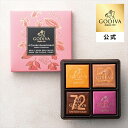 ゴディバ公式(GODIVA) カレ アソートメント(4枚入)