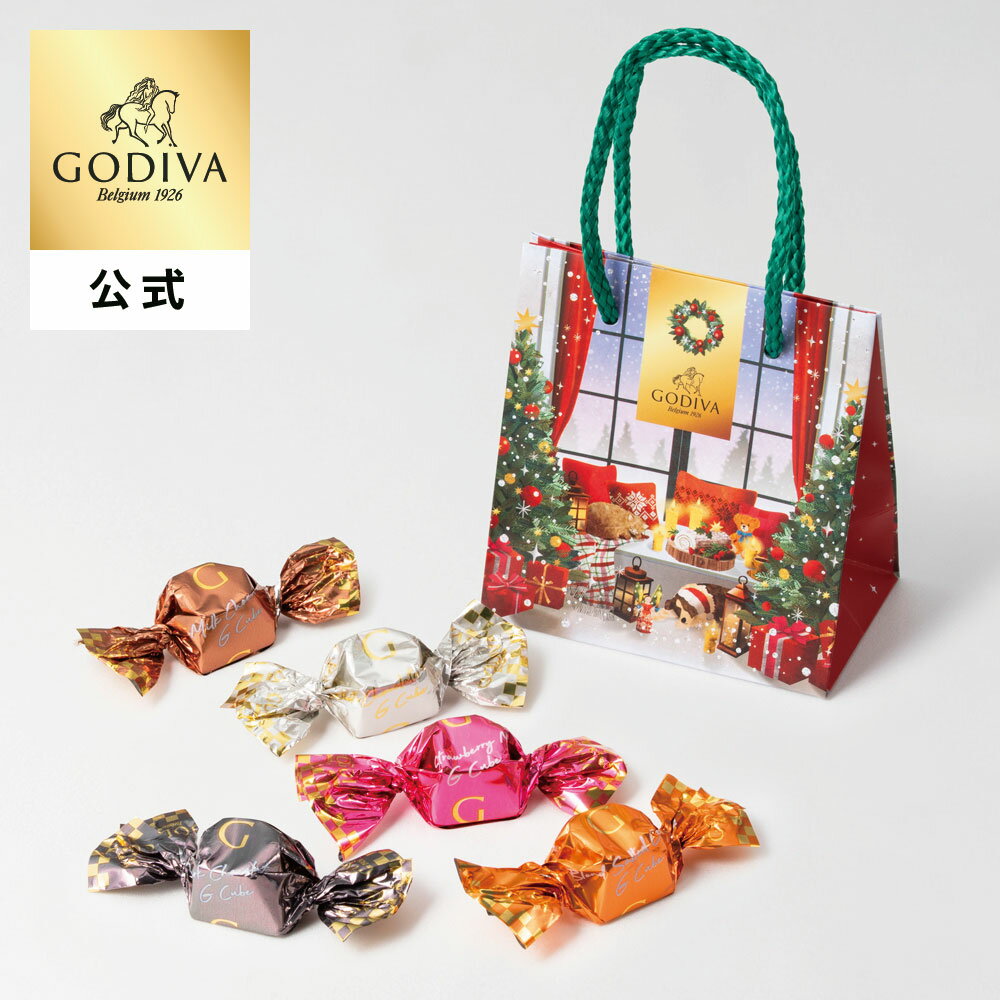 クリスマス ゴディバ公式 （GODIVA） ブッシュ ド ノエル G キューブ アソートメント（5粒入） チョコレート - 冬ギフト お歳暮のサムネイル