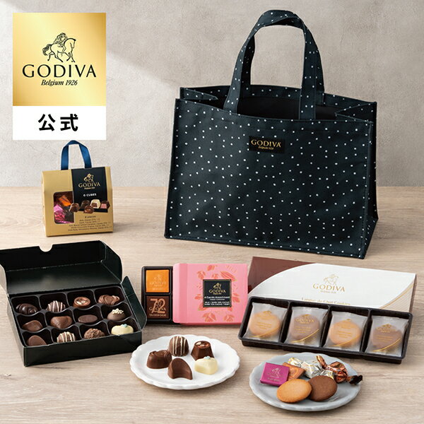 スイーツ プレゼント ギフト お返し お祝い チョコレート ゴディバ (GODIVA)【オンラインショップ限定】2025 ブラックフライデー ハッピーバッグ