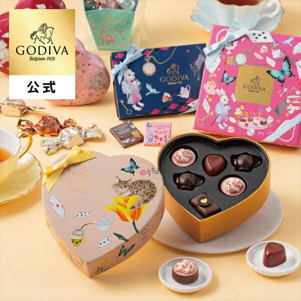 バレンタイン ゴディバ公式（GODIVA）【送料無料】【一部店舗限定】アリスのティーパーティ バラエティセット チョコレート（ギフト ス..