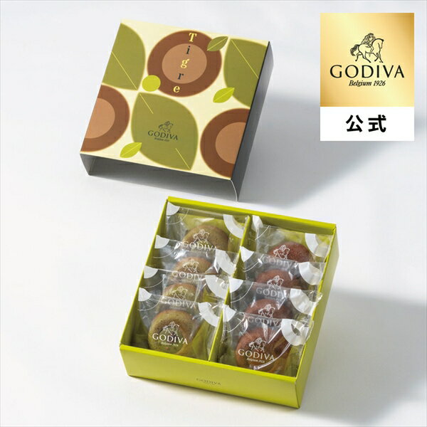 乐天商城 - 母の日 2026 ギフト ゴディバ公式（GODIVA）抹茶 ティグレ アソートメント（8個入） 焼き菓子 個包装（お菓子 スイーツ プレゼント 内祝い お返し お土産）