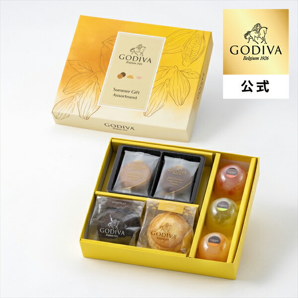 乐天商城 - 母の日 2026 ギフト ゴディバ公式（GODIVA）夏のギフトアソートメント（9個入） 焼き菓子 個包装（お菓子 スイーツ プレゼント 内祝い お返し お土産）