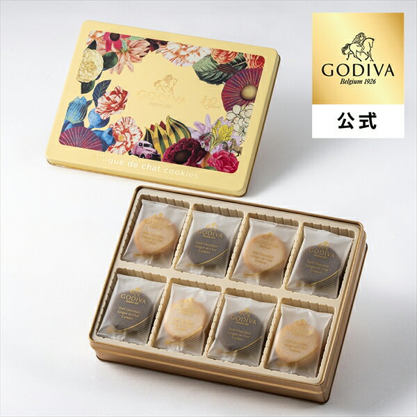 父の日 2026 ギフト ゴディバ公式（GODIVA）100周年 ラングドシャクッキー アソートメント（30枚入）