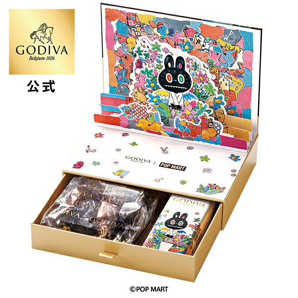 ゴディバ公式（GODIVA）GODIVA × LABUBU チョコレート ポップアップボックス チョコレート（ギフト スイーツ プレゼント）...
