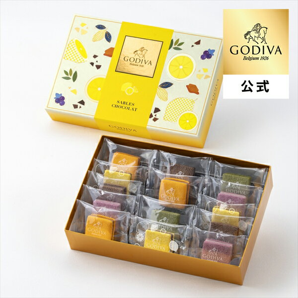 乐天商城 - 母の日 2026 ギフト ゴディバ公式（GODIVA）サブレショコラ 瀬戸内レモン アソートメント（14個入） 焼き菓子 個包装（お菓子 スイーツ プレゼント 内祝い お返し お土産）