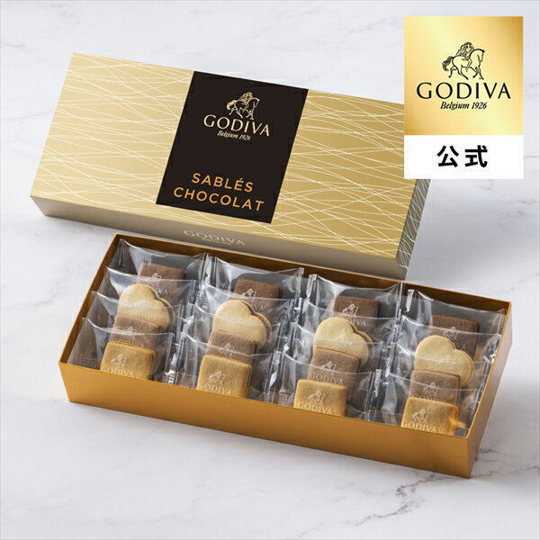 乐天商城 - 母の日 2026 ギフト ゴディバ公式（GODIVA）サブレショコラ（16個入）焼き菓子（お菓子 スイーツ プレゼント）