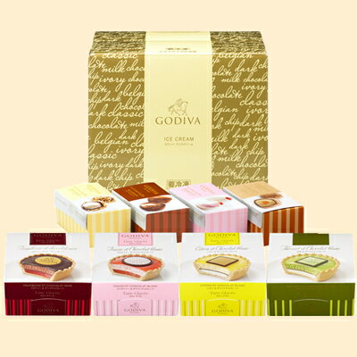 ゴディバ（GODIVA）アイスクリーム【送料込】 タルトグラッセ＆アイスクリームトリュフ　ギフトセット（8個入）