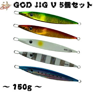 ̵ ѺǶGOD JIG V 150g 5ĥå ᥿른  ʪ 濼 ѥ  Х ޥ ҥޥ ֥ ޥ