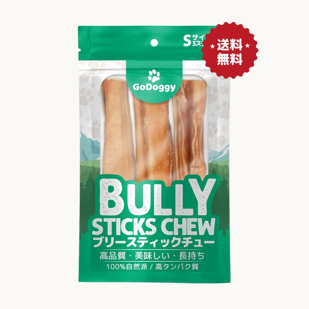 GoDoggyブリースティックチュー(S)3本入り10cm高品質で長持ちなデンタルおやつ100%牛肉で臭い少なめ完全消化