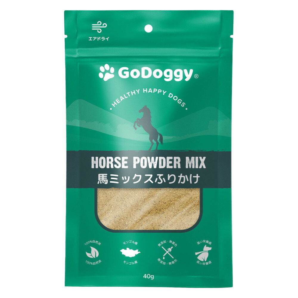 GoDoggy 馬ミックスふりかけ 40g 犬 おやつ 100%自然派 無添加 無着色 化学物質不使用 アレルギー対応 全年齢対象