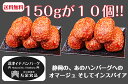 ハンバーグ 冷凍 沼津イチバンバーグ 150g 10個 送料無料 牛肉100% ハンバーグソース付き