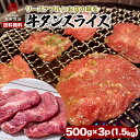 焼肉 牛タン 500g×3パック バーベキュー BBQ 牛肉 おつまみ 送料無料(4)