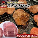 焼肉 牛タン×3パック ムキタン ブロック 塊肉 バーベキュー BBQ 牛肉 おつまみ 送料無料