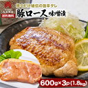 ■最大929円クーポン 豚ロース 味噌漬け 厚切り 焼肉 バーベキュー BBQ 生姜焼き ポークソテー とんかつ 家呑み 送料無料 カレー 焼き豚 辛味噌