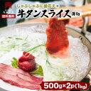 牛タン 1kg(500g x 2p) 牛タン しゃぶしゃぶ 牛タン 薄切り タン 冷凍 bbq 肉 セット 肉 牛 スライス バーベキュー グルメ ギフト 訳あ..