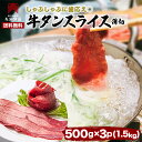 牛タン 1.5kg(500g x 3p) 牛