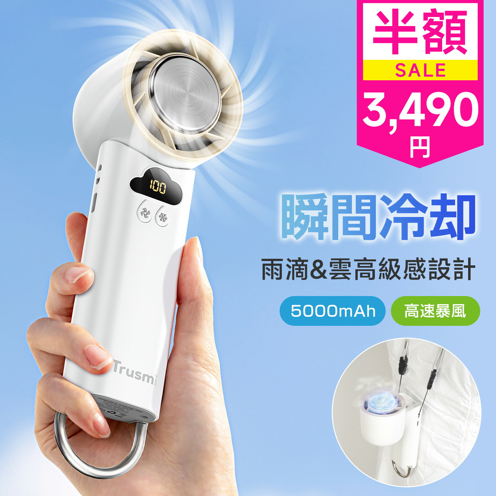 Rakuten - 【毎日20時21%OFFクーポン】ハンディファン 冷却プレート 雨滴ボタン＆雲型LED設計 手持ち扇風機 2026年最新作 -25℃冷却 100段階調節 高速暴風 5000mAh ハンディファン 冷却プレート付き ミニ扇風機 小型 首掛け 卓上扇風機 瞬間冷却 携帯扇風機 静音 軽量