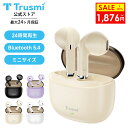【30%OFFクーポン★Trusmi公式ストア】イヤホン Bluetooth ワイヤレスイヤホン ミニサイズ ノイズキャンセリング 自動ペアリング Blueto...