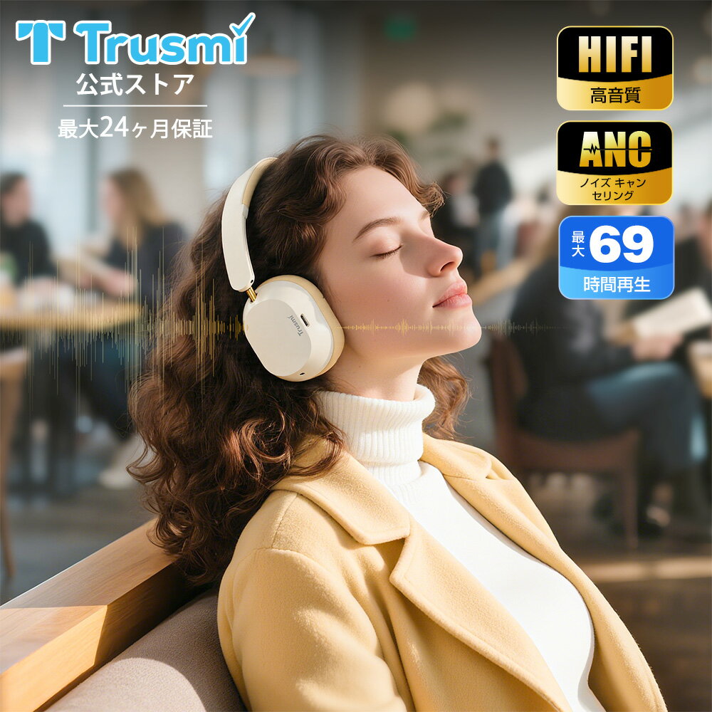 【毎日20時25%OFFクーポン★P5倍】ヘッドホン bluetooth 5.4 ワイヤレスイヤホン HiFi高音質 ANC&ENCノイズキャンセリ…