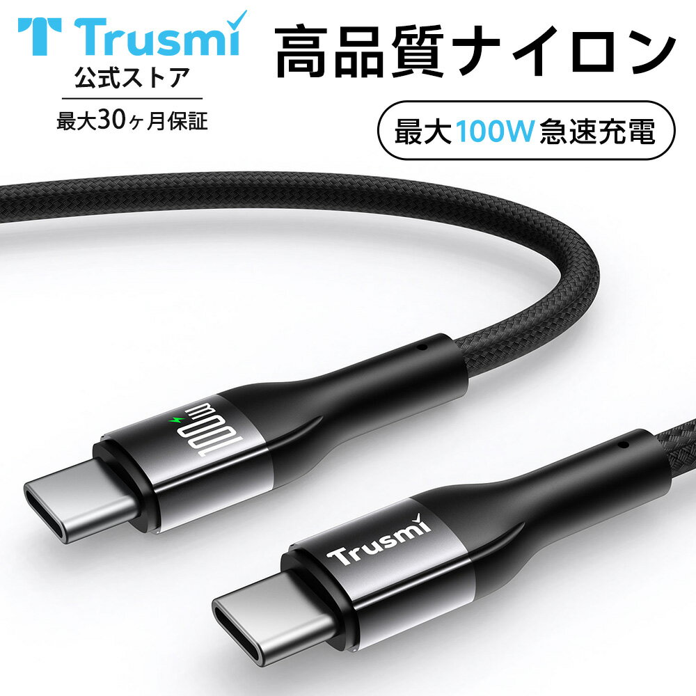 【30日20時から全商品40%OFFクーポン】Trusmi 充電ケーブル iphone充電 ケーブル t...