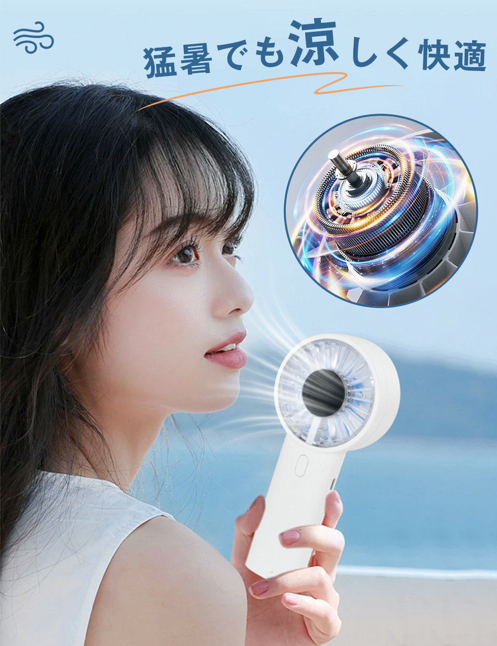 ハンディファン 手持ち扇風機 2025年新モデル 100段階調節 超大風量 4000mAh 扇風機 バックブロー ハンディ 小型扇風機 ミニ扇風機 強風 充電式 卓上 携帯扇風機 コンパクト 静音 通勤 usb 軽量 涼しい 冷感 強力 暑さ対策グッズ