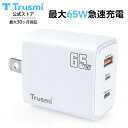 【30%OFFクーポン★P5倍】65W USB-C充電器 PD充電器 3ポート GaN急速充電 USB-C充電器 Type-c 3台同時充電 MacBook P...