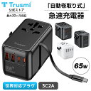 【30%OFFクーポン★P5倍】Trusmi 65W 充電器 自動卷取り式 PD充電器 5ポート3C2A GaN急速充電 USB-C充電器 Type-c 4台同...