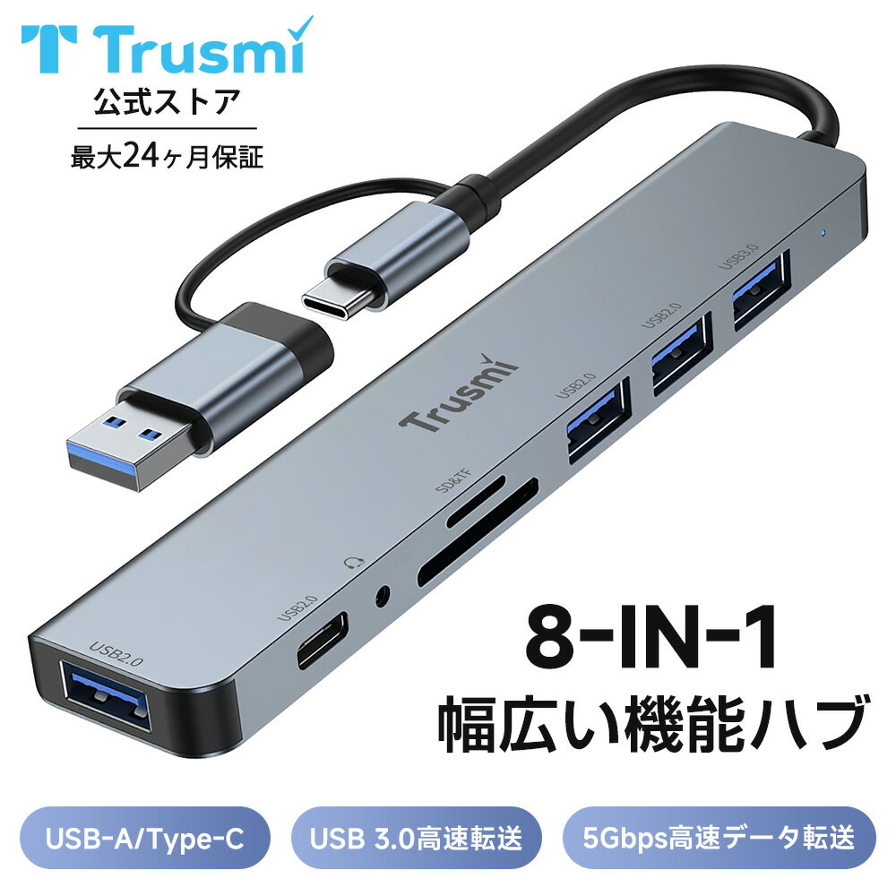 【大感謝祭20時限定全品60％OFF★P5倍】Trusmi USB C/Aハブ 8-IN-1USBA ハブ Type-C USB-A ハブ USB-C 5Gbps高速転送 USB3.0 8ポート SD Micro SD/TFカードリーダー付き タイプCアダプター MacBook air Pro Androidシステム