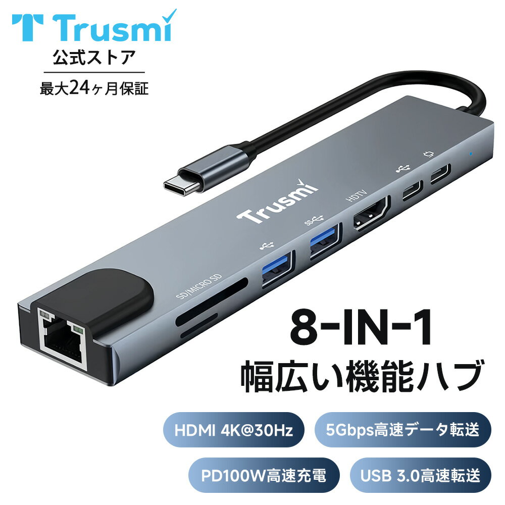 【大感謝祭20時限定全品40％OFF★P5倍】Trusmi USB Cハブ 8-IN-1USBハブ Type-C ハブ 100W PDポート付き 急速充電 HDMI 4K 8-IN-1 5Gbps高速転送 USB3.0 8ポート SD Micro SD/TFカードリーダー付き タイプCアダプター MacBook air Pro Androidシステム