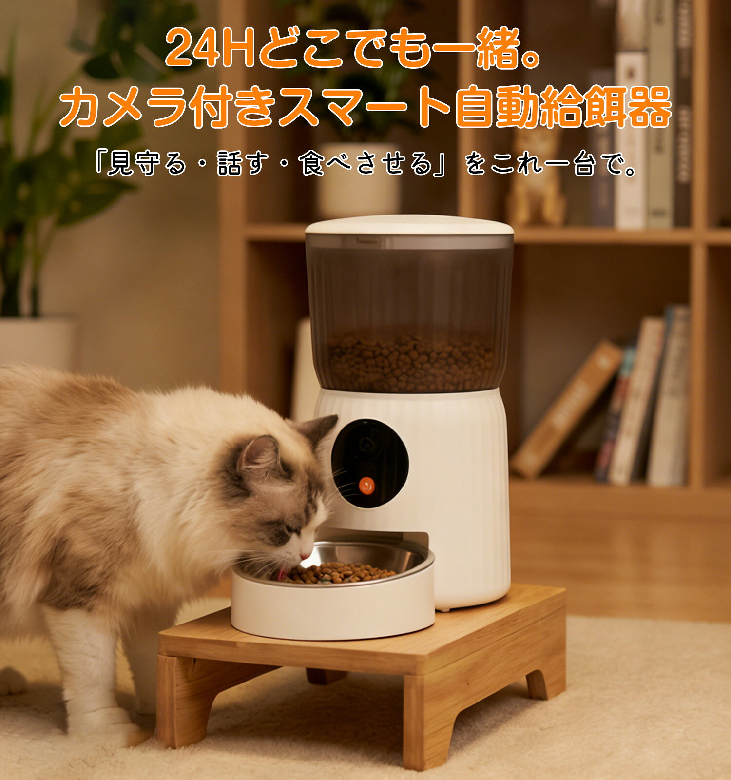Trusmi楽天市場店の【マラソン30%OFFクーポン★ P5倍】猫犬対応 自動給餌器 猫 犬 カメラ付き 大容量 4L 定時定量 自動餌やり機 ペット給餌機 スマホ操作 双方向音声 2WAY給電 Type-C Wi-Fi対応 遠隔操作 フード対応 子犬 子猫 丸洗い ステンレス 餌詰まり防止 暗視 録画 録音 留守｜アングル2