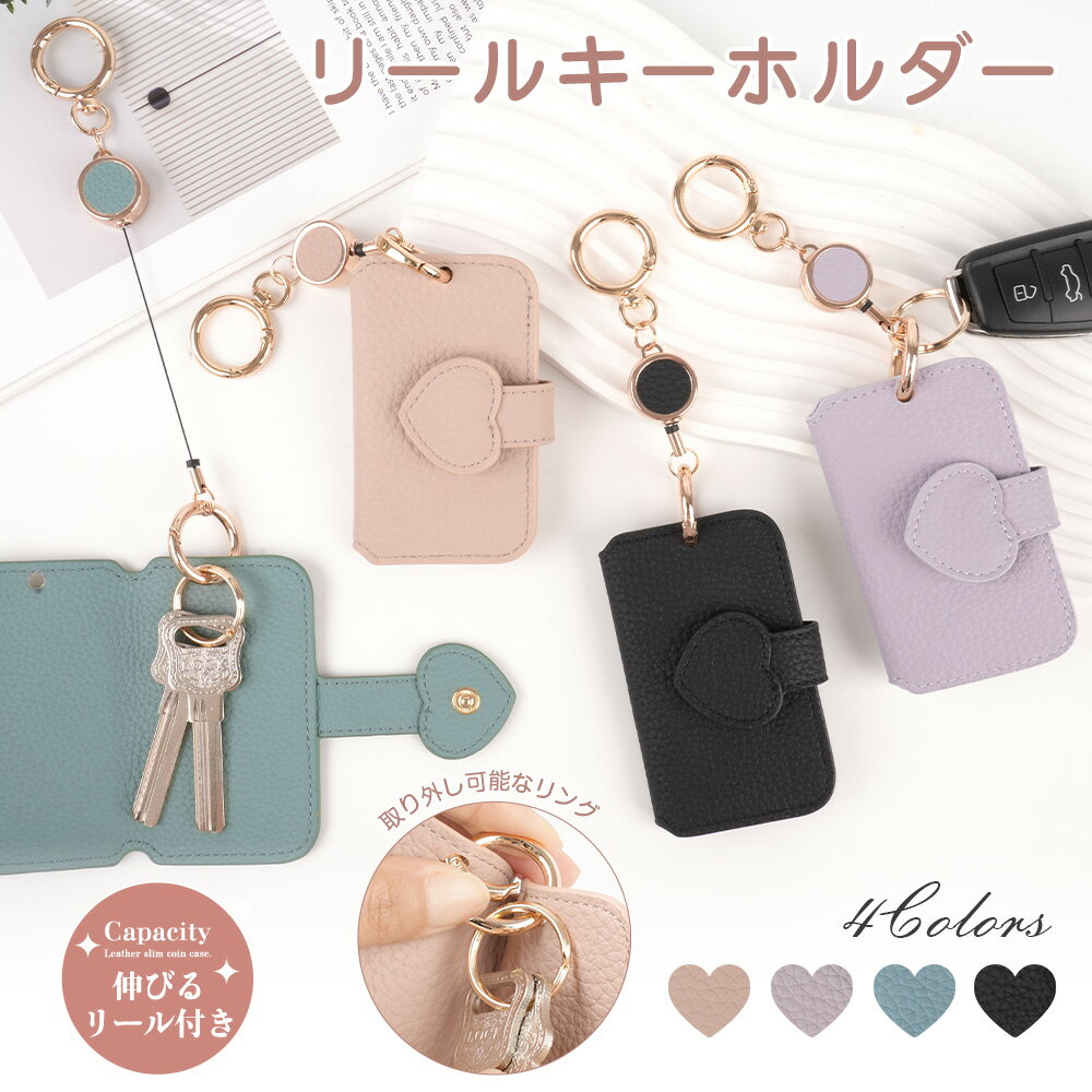 Rakuten - リール付きキーホルダー リール付き ハットクリップ カードケース リール付き キーホルダー リール 伸びる 帽子クリップ 定期入れ ゴルドー かわいい 便利 レディース メンズ バッグ 着脱 落下防止 キーリール マグネット 紛失防止 吊り下げ 帽子フック