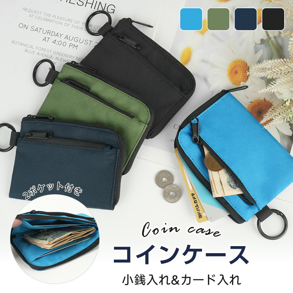 Rakuten - 【15日20時マラソン限定30%OFF★P5倍】コインケース パスケース 小銭入れ カードケース ナイロン メンズ レディース 財布 軽量 ミニ財布 おしゃれ ポータブル トラベル用 ウォレット 落下防止 コンパクト