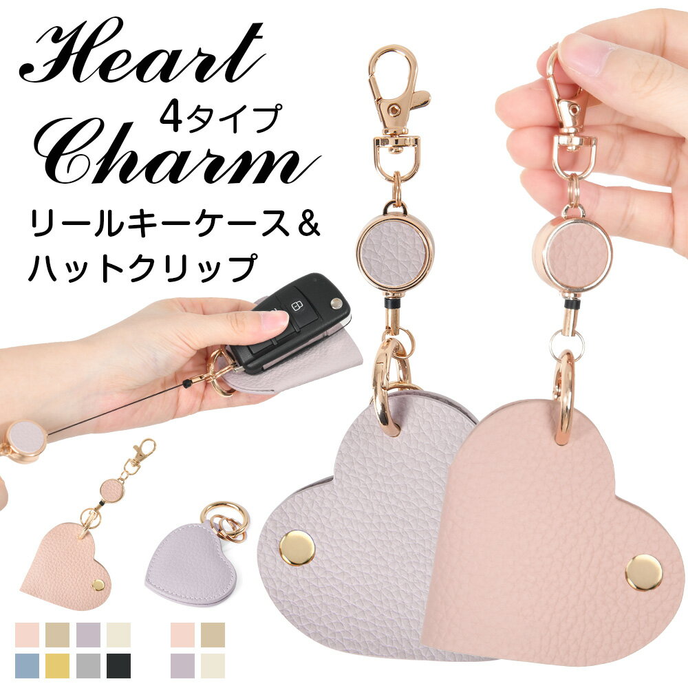 Rakuten - リールキーホルダー ハットクリップ リール付き キーホルダー リール 伸びる 帽子クリップ 定期入れ ゴルドー かわいい 便利 レディース メンズ バッグ 着脱 落下防止 キーリール マグネット 紛失防止 吊り下げ 帽子フック
