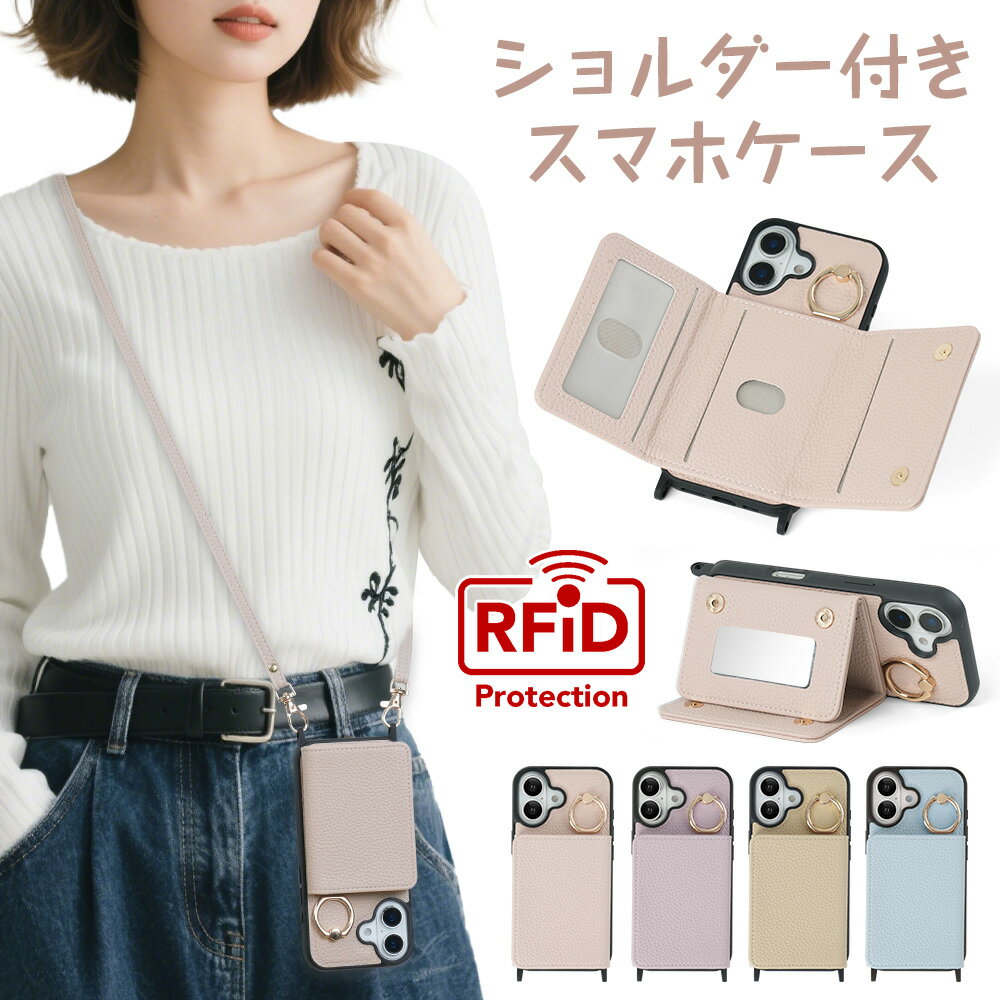 Rakuten - 【毎日20時21%OFFクーポン】iphone 17ケース スマホケース ショルダー ストラップ付き スキミング防止 ミラー付き かわいい iphone16 ケース ショルダー スマートフォンケース 財布型ケース カード収納 ケース ショルダーiphone15 14